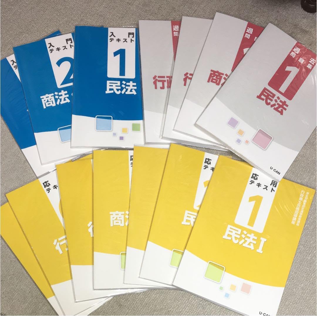 2017年購入行政書士講座とデイリー六法・出る順セット